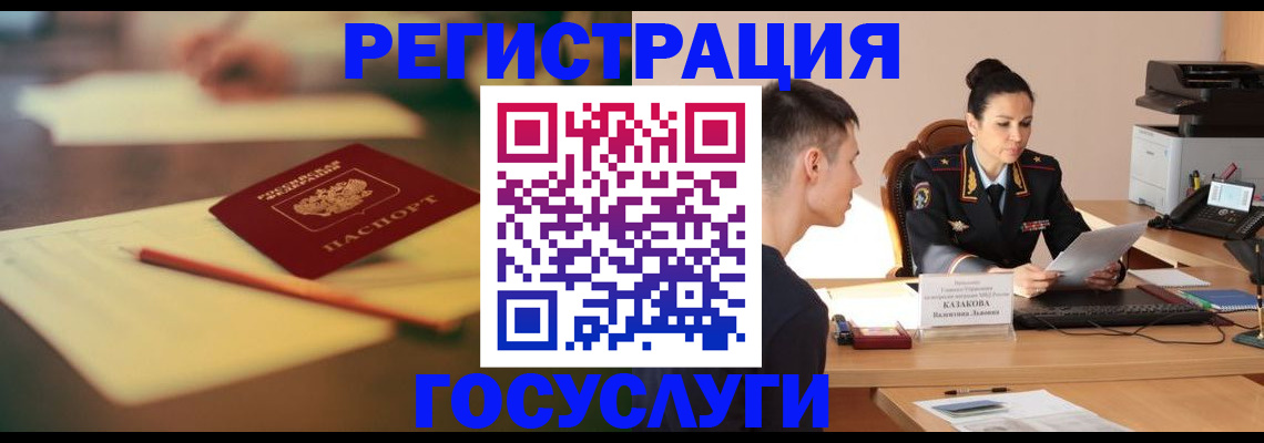 временная регистрация в квартире в Зеленоградске
