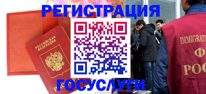 регистрация для школы в Зеленоградске