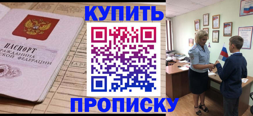 временная регистрация собственник в Зеленоградске