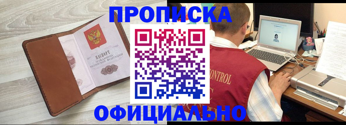 найти адрес прописки в Зеленоградске
