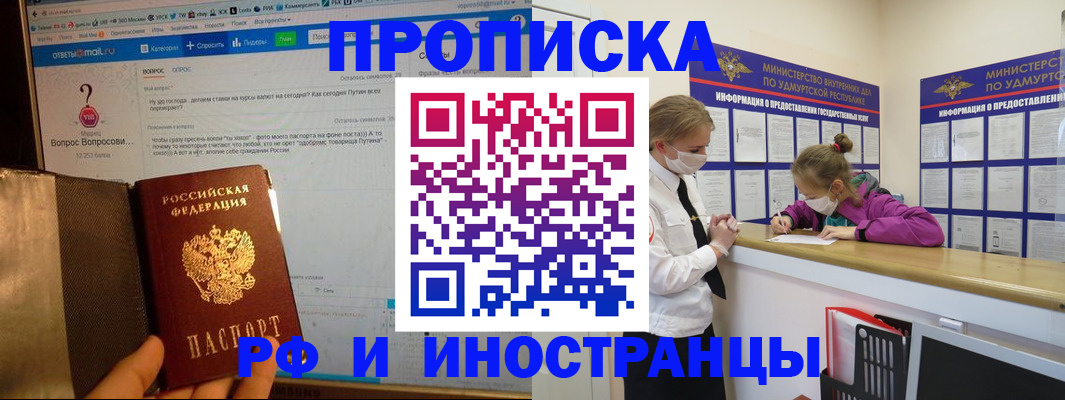 временная регистрация гарантия в Зеленоградске