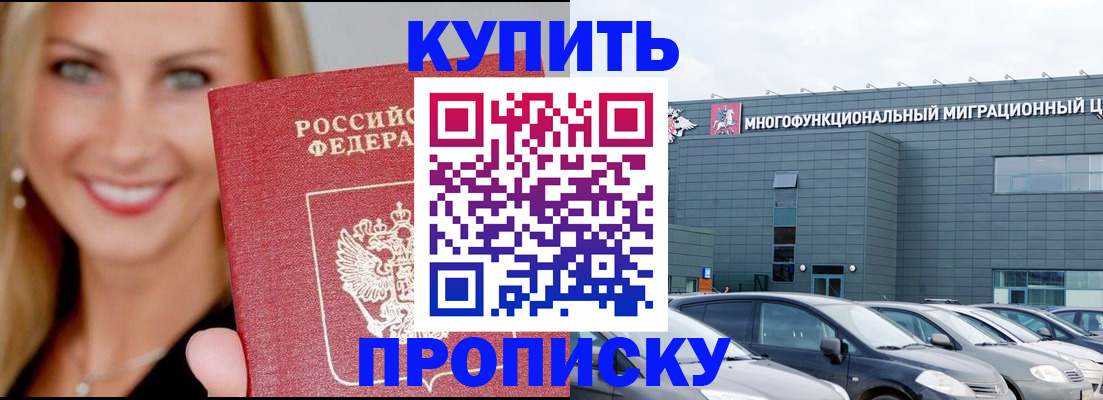 прописка поиск в Зеленоградске